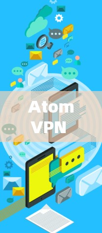 AtomVPN 官方客户端下载